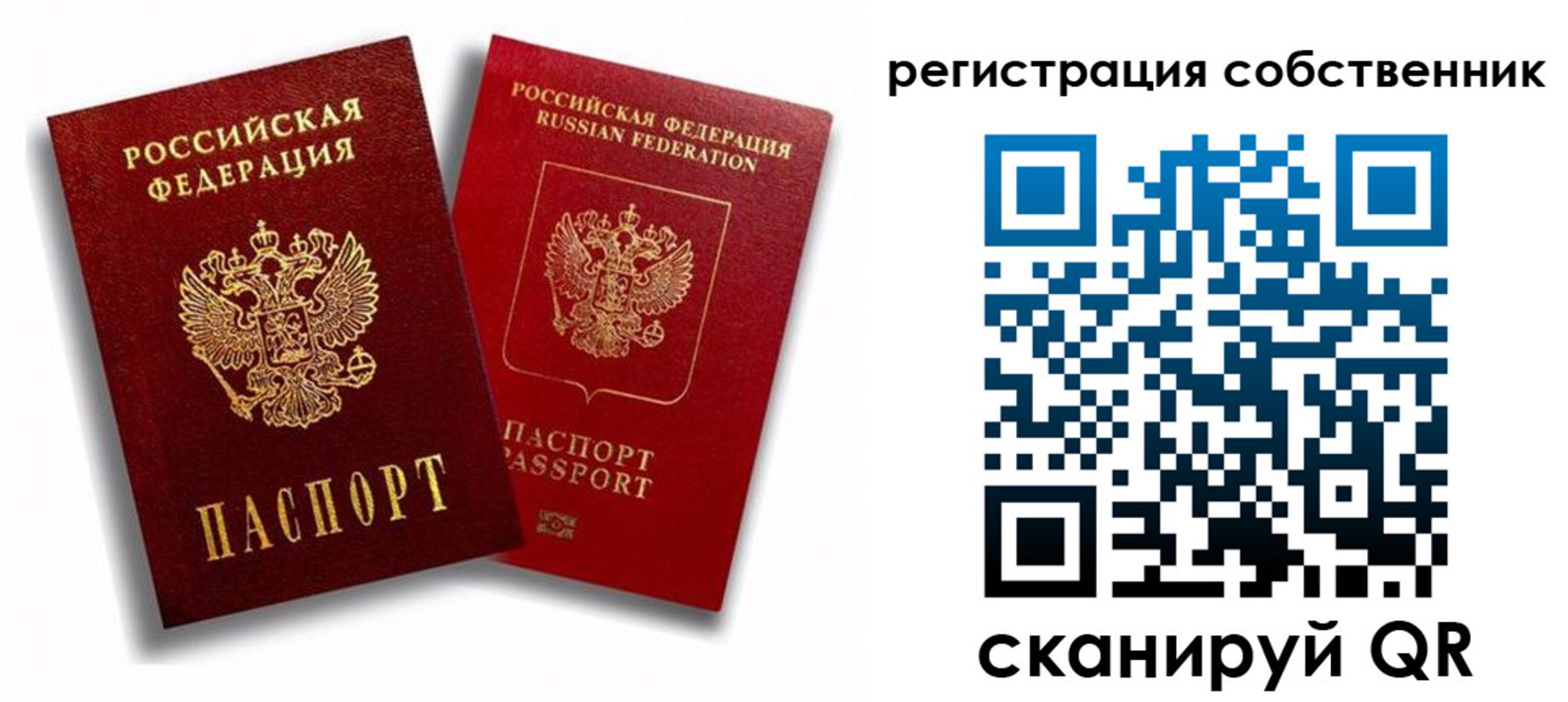 прописка штамп в Нижнекамске
