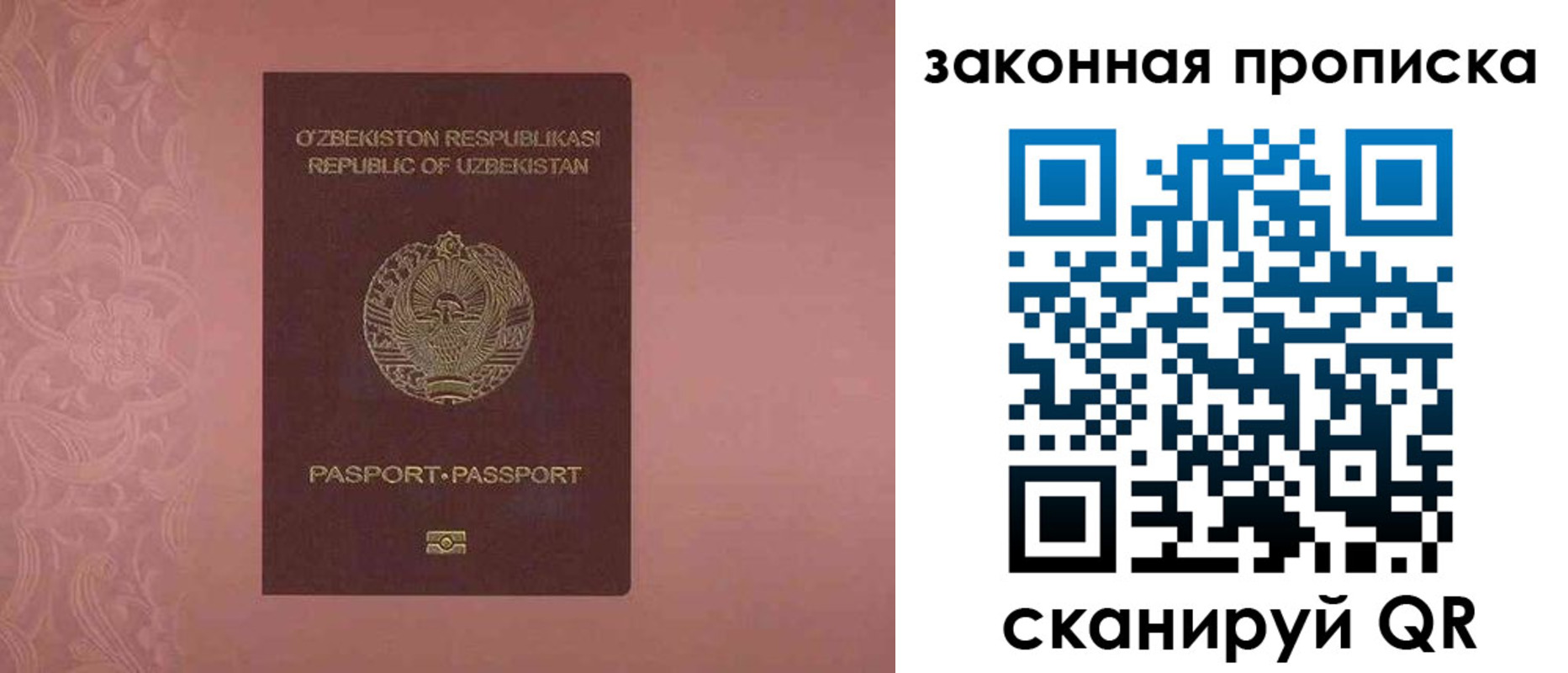 временная регистрация законно в Нижнекамске