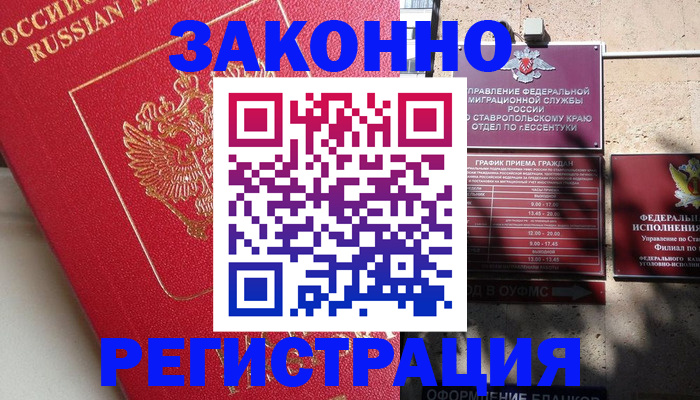 миграционный учет в Нижнекамске