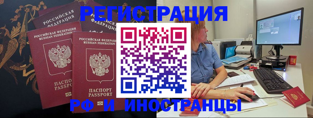 прописка в квартире в Нижнекамске