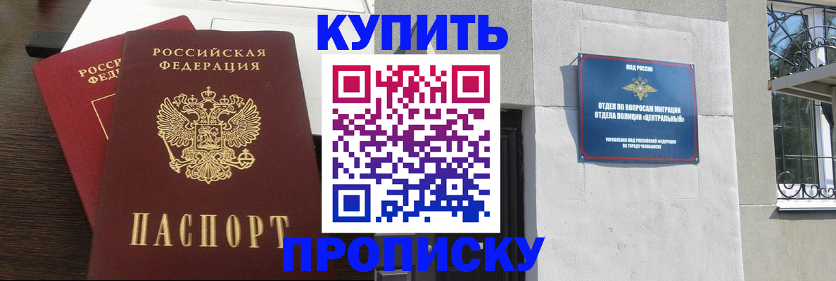 регистрация в Нижнекамске